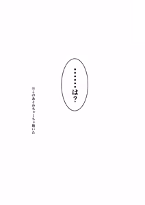 Page 30 of Kimi to Sagasu Houkisei - preview thumbnail