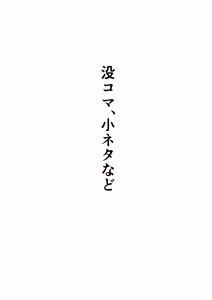 Page 31 of Kimi to Sagasu Houkisei - preview thumbnail