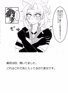 Page 33 of Kimi to Sagasu Houkisei - preview thumbnail