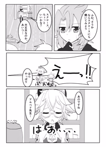 Page 4 of Kimi to Sagasu Houkisei - preview thumbnail