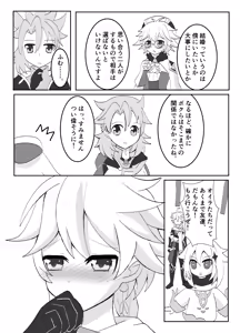 Page 5 of Kimi to Sagasu Houkisei - preview thumbnail