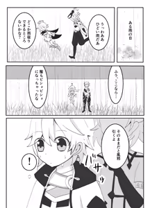 Page 6 of Kimi to Sagasu Houkisei - preview thumbnail