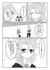 Page 7 of Kimi to Sagasu Houkisei - preview thumbnail