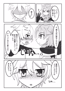 Page 9 of Kimi to Sagasu Houkisei - preview thumbnail