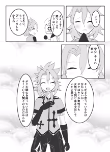 Page 10 of Kimi to Sagasu Houkisei - preview thumbnail