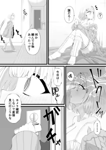 Page 2 of 星川洗脳教育完結編 - preview thumbnail