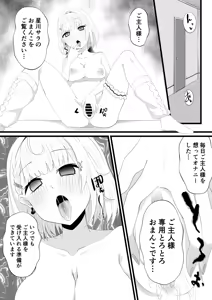 Page 4 of 星川洗脳教育完結編 - preview thumbnail