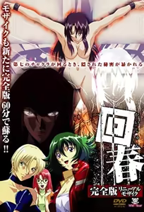 Sacrilege 2 — hentai manga cover on Fhentai