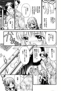 Page 3 of Little Little Angel sama - preview thumbnail
