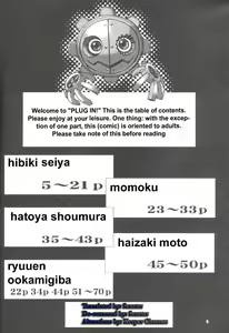 Page 3 of Plug In! - preview thumbnail