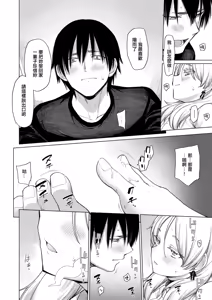 Page 14 of Torotoro Ohime-sama - preview thumbnail