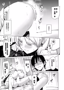 Page 17 of Torotoro Ohime-sama - preview thumbnail