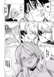 Page 18 of Torotoro Ohime-sama - preview thumbnail