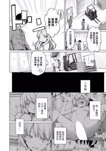 Page 2 of Torotoro Ohime-sama - preview thumbnail