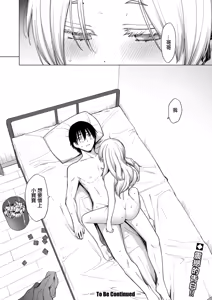 Page 28 of Torotoro Ohime-sama - preview thumbnail