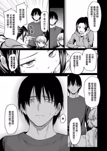 Page 3 of Torotoro Ohime-sama - preview thumbnail