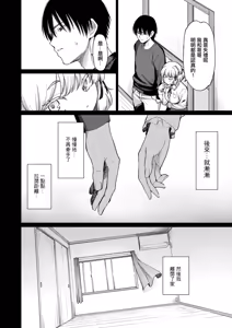 Page 4 of Torotoro Ohime-sama - preview thumbnail
