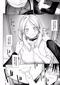 Page 10 of Torotoro Ohime-sama - preview thumbnail