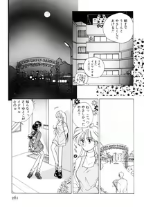 Page 264 of Pretty Tough - preview thumbnail