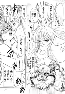 Page 348 of Pretty Tough - preview thumbnail