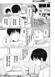 Page 3 of 写真乐园！第105话 - preview thumbnail