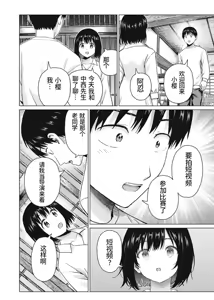 Page 10 of 写真乐园！第105话 - preview thumbnail