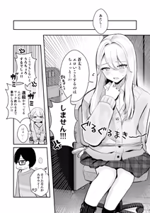 Page 11 of Osananajimi wa dai pinchi + tanpen 3 sakuhin - preview thumbnail
