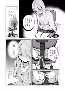Page 16 of Osananajimi wa dai pinchi + tanpen 3 sakuhin - preview thumbnail