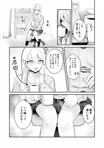 Page 17 of Osananajimi wa dai pinchi + tanpen 3 sakuhin - preview thumbnail