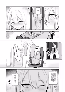 Page 19 of Osananajimi wa dai pinchi + tanpen 3 sakuhin - preview thumbnail