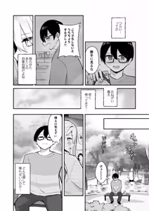 Page 20 of Osananajimi wa dai pinchi + tanpen 3 sakuhin - preview thumbnail