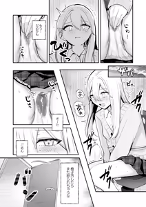 Page 23 of Osananajimi wa dai pinchi + tanpen 3 sakuhin - preview thumbnail