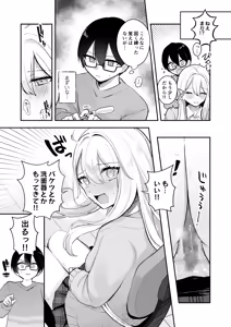 Page 26 of Osananajimi wa dai pinchi + tanpen 3 sakuhin - preview thumbnail