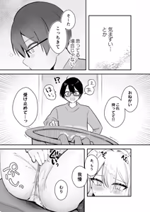 Page 29 of Osananajimi wa dai pinchi + tanpen 3 sakuhin - preview thumbnail