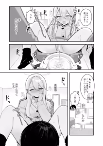 Page 31 of Osananajimi wa dai pinchi + tanpen 3 sakuhin - preview thumbnail