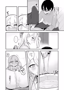 Page 32 of Osananajimi wa dai pinchi + tanpen 3 sakuhin - preview thumbnail
