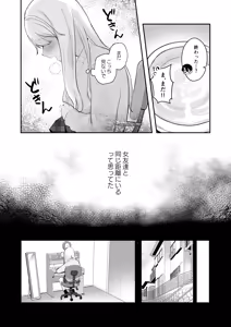 Page 33 of Osananajimi wa dai pinchi + tanpen 3 sakuhin - preview thumbnail