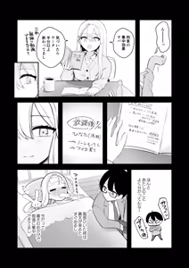 Page 34 of Osananajimi wa dai pinchi + tanpen 3 sakuhin - preview thumbnail