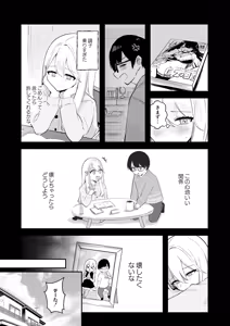 Page 35 of Osananajimi wa dai pinchi + tanpen 3 sakuhin - preview thumbnail
