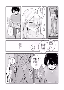 Page 38 of Osananajimi wa dai pinchi + tanpen 3 sakuhin - preview thumbnail