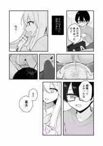 Page 40 of Osananajimi wa dai pinchi + tanpen 3 sakuhin - preview thumbnail