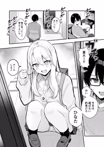 Page 4 of Osananajimi wa dai pinchi + tanpen 3 sakuhin - preview thumbnail