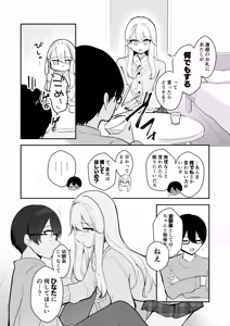 Page 41 of Osananajimi wa dai pinchi + tanpen 3 sakuhin - preview thumbnail