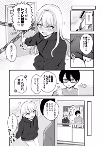 Page 44 of Osananajimi wa dai pinchi + tanpen 3 sakuhin - preview thumbnail