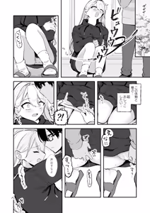 Page 46 of Osananajimi wa dai pinchi + tanpen 3 sakuhin - preview thumbnail