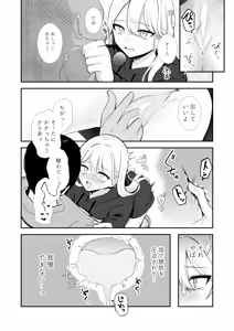 Page 48 of Osananajimi wa dai pinchi + tanpen 3 sakuhin - preview thumbnail