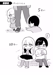 Page 54 of Osananajimi wa dai pinchi + tanpen 3 sakuhin - preview thumbnail