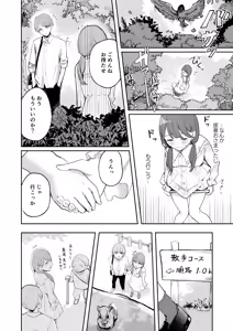 Page 58 of Osananajimi wa dai pinchi + tanpen 3 sakuhin - preview thumbnail