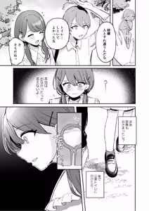 Page 59 of Osananajimi wa dai pinchi + tanpen 3 sakuhin - preview thumbnail