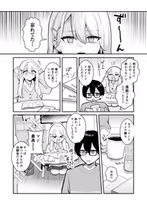 Page 6 of Osananajimi wa dai pinchi + tanpen 3 sakuhin - preview thumbnail